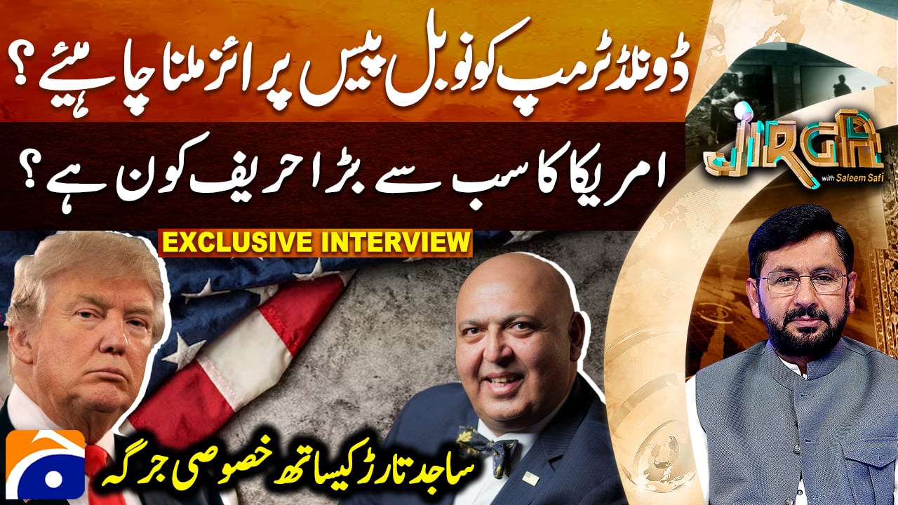 sajid tarar net worth - Ilustrasi 2