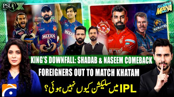 Haarna Mana Hai - Tabish Hashmi - PSL X 2025 Special - 20th April 2025