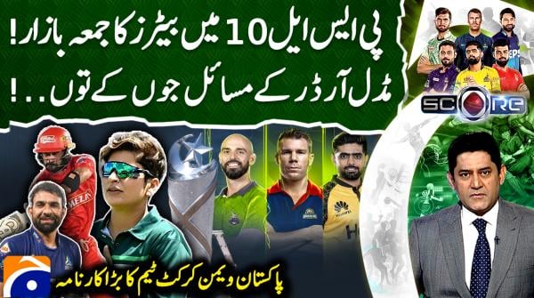 Pakistan women's cricket team pulls off major feat
