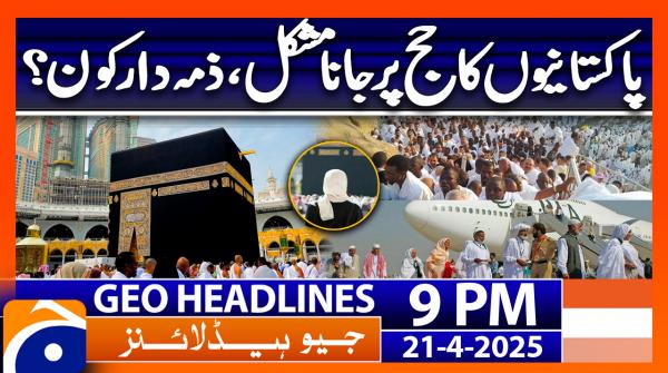 Geo News 9 PM Headlines | 21st April 2025