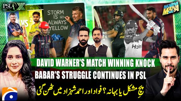 Haarna Mana Hay - PSL 2025 Special - Tabish Hashmi - 21st April 2025