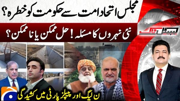 Does Majlis Ittehad-e-Ummat pose risk to govt?