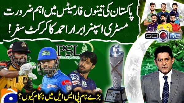 Why do big names fail to deliver in PSL?
