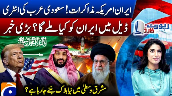 Iran-US talks: Saudi Arabia steps in as key player