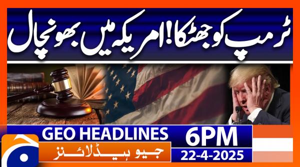 Geo News 6 PM Headlines | 22nd April 25