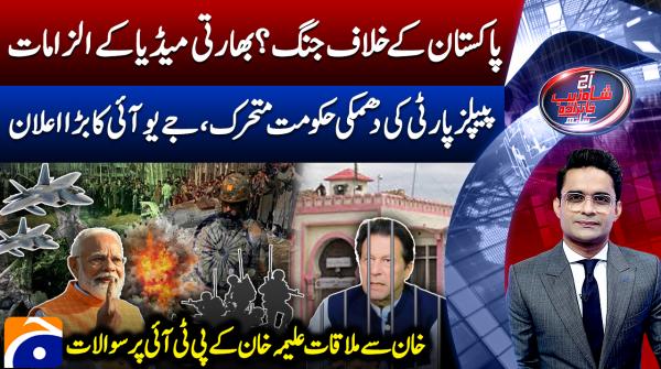 Indian media fuels war narrative against Pakistan following IIOJK attack