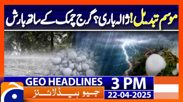 Geo Headlines 3PM | 22 April 2025 | #GEONEWS