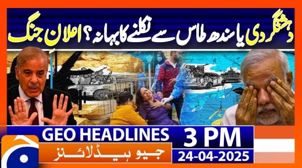 Geo Headlines 3PM | 24 April 2025 | #GEONEWS