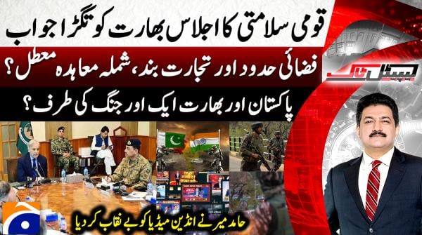 Pakistan delivers stern message to India following NSC meeting