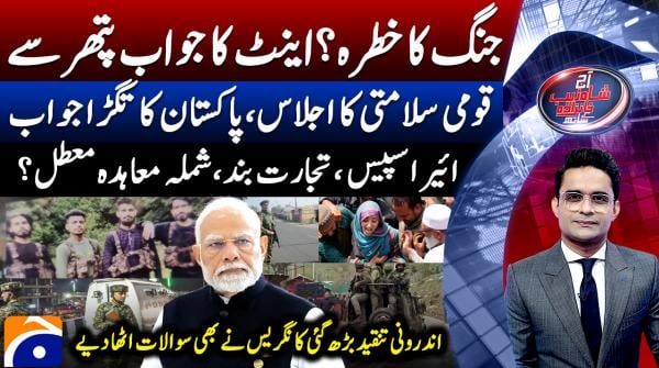 Pakistan ready to hit back as war talk escalates