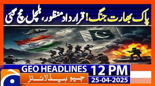 Geo Headlines 12PM | 25 April 2025 | #GEONEWS