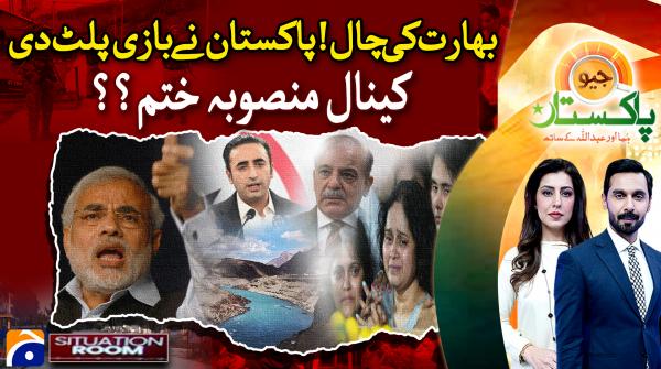 Geo Pakistan | 25th April 2025