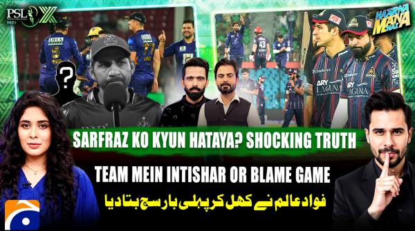 Haarna Mana Hay - PSL 2025 Special - Tabish Hashmi - 25th April 2025