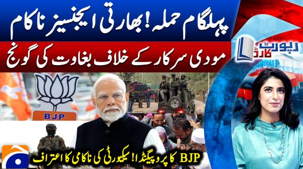 Report Card - Geo News - 25th April 2025