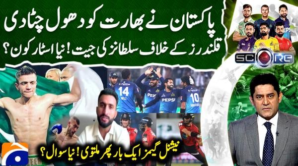 Score - Yahya Hussaini - Geo News - 25th April 2025