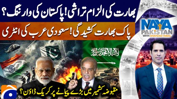 IIOJK faces widespread crackdown following Pahalgam attack