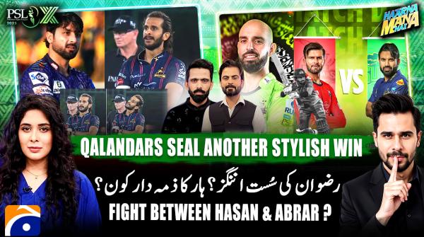 Haarna Mana Hay - PSL 2025 Special - Tabish Hashmi - 26th April 2025