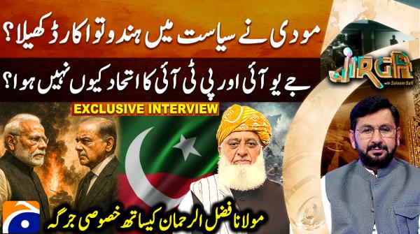 Maulana Fazlur Rehman explains why JUI-PTI alliance fell through