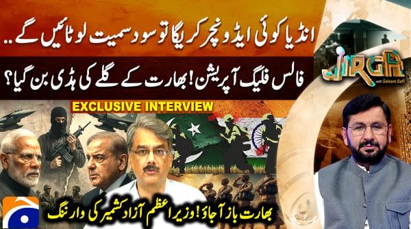 PM of AJK gives stern warning to India
