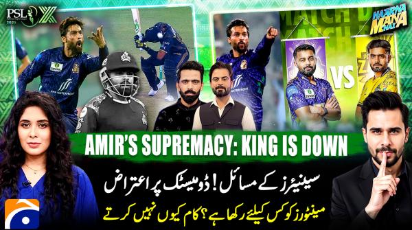 Haarna Mana Hai - Tabish Hashmi - PSL X 2025 Special - 27th April 2025