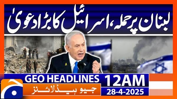 Geo News 12 AM Headlines  (28th April 25)