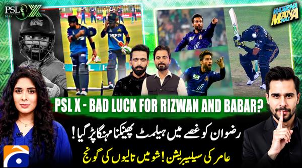 Haarna Mana Hay - PSL 2025 Special - Tabish Hashmi - 28th April 2025