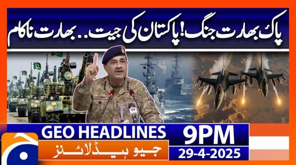 Geo News Headlines 9 PM | 29 April 2025