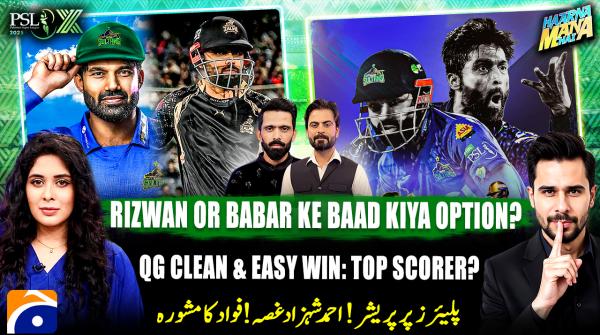 Haarna Mana Hay - PSL 2025 Special - Tabish Hashmi - 29th April 2025
