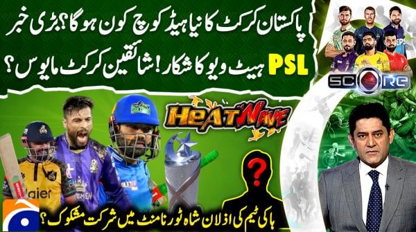 Who will be Pakistan Cricket’s next head coach?