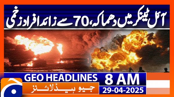 Geo Headlines 8AM | 29 April 2025 | #GEONEWS