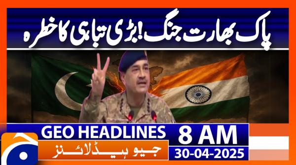Geo Headlines 8AM | 30 April 2025 | #GEONEWS