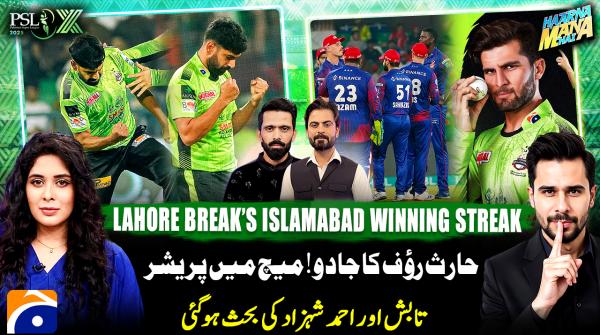 Haarna Mana Hay - PSL 2025 Special - Tabish Hashmi - 30th April 2025