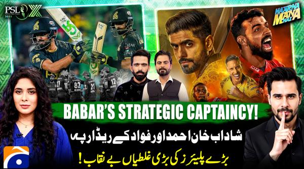 Haarna Mana Hay - PSL 2025 Special - Tabish Hashmi - 2nd May 2025