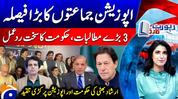Report Card - Geo News - 4th August 2025
