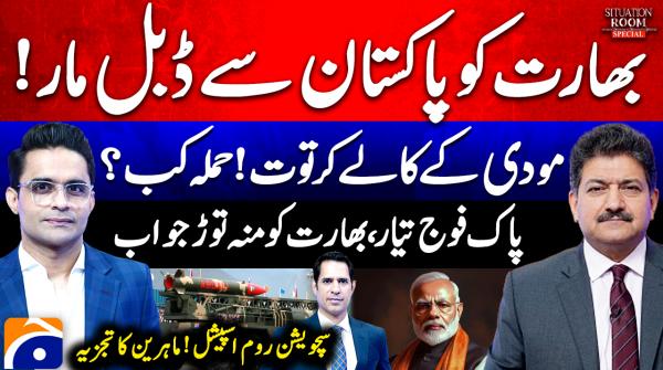 Pakistan Army ready to give crushing reply to Indian aggression