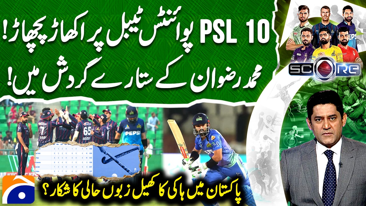 PSL 10 sees shake-up in points table after latest matches