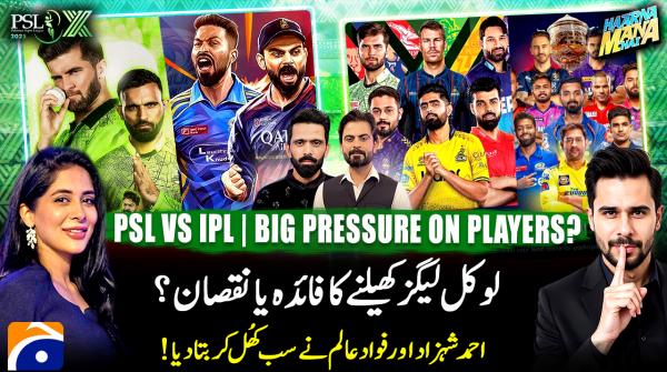 Haarna Mana Hay - PSL 2025 Special - Tabish Hashmi - 6th May 2025