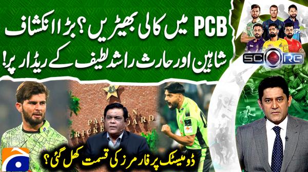 Score - Yahya Hussaini - Geo News - 7th May 2025