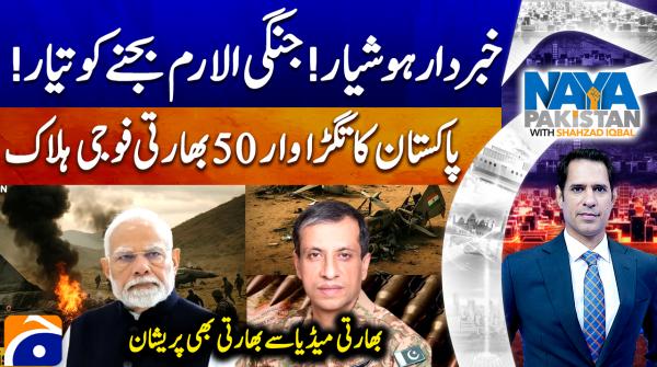 Naya Pakistan - Shahzad Iqbal - Geo News - 9th May 2025