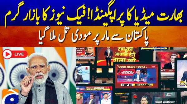 Geo Pakistan | 9th May 2025