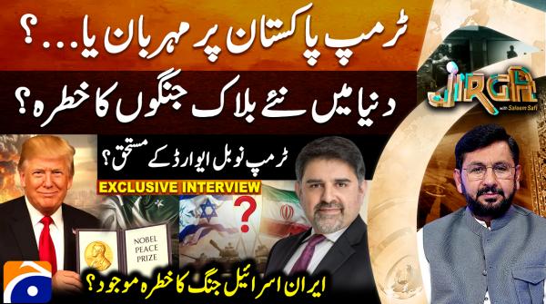 Jirga - Saleem Safi - Geo News - 9th August 2025