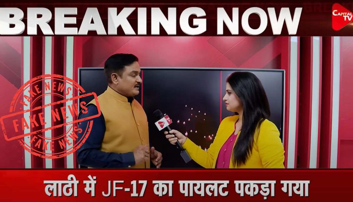 A screengrab taken from a special transmission by Indias Capital TV that claims The pilot of JF-17 was caught in Lathi, a fake news regarding the capture of a pilot of Pakistani fighter jet JF-17. Screengrab via YouTube/India Today