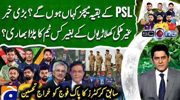 Score - Yahya Hussaini - Geo News - 12th May 2025