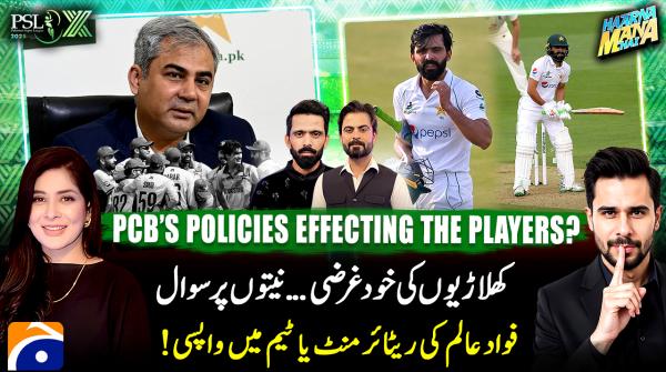 Haarna Mana Hay - PSL 2025 Special - Tabish Hashmi - 16th May 2025