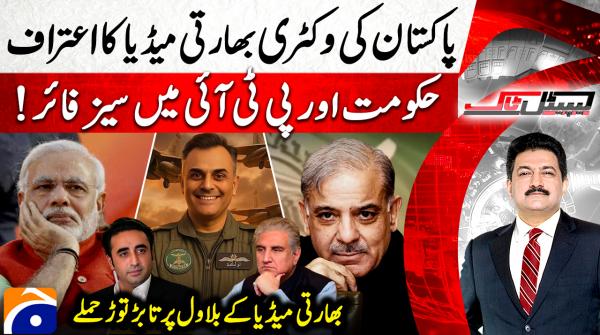 Pakistan’s victory acknowledged by Indian media