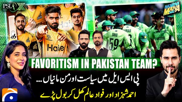 Accusations of favouritism within Pakistan cricket team