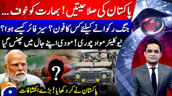 Pakistan's military, strategic capabilities rattle India