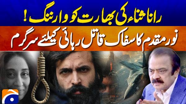 Convicted killer in Noor Mukadam case attempts to secure release