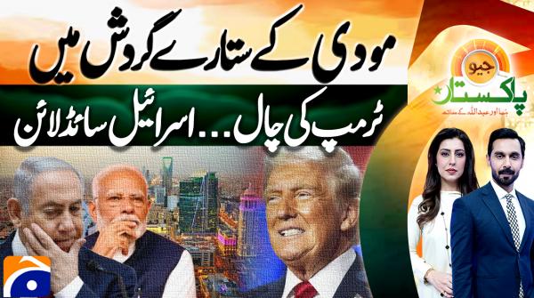 Geo Pakistan | 16th May 2025