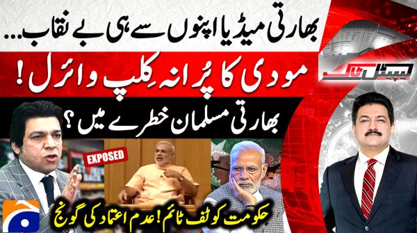 Indian media exposed by its own voices